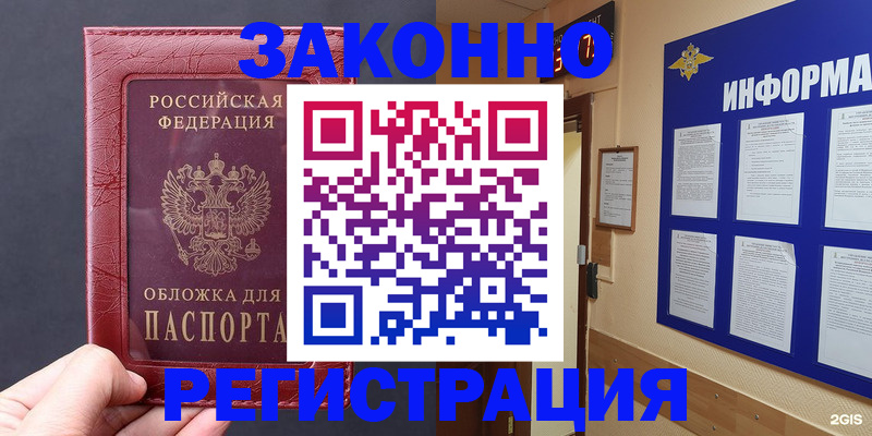 где прописаться в Омутнинске