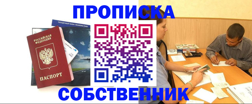 прописка для школы в Омутнинске
