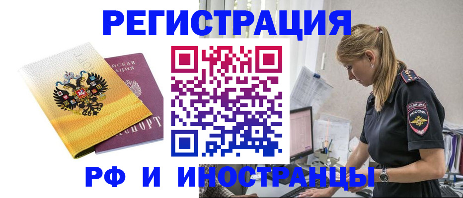 временная регистрация недорого в Омутнинске